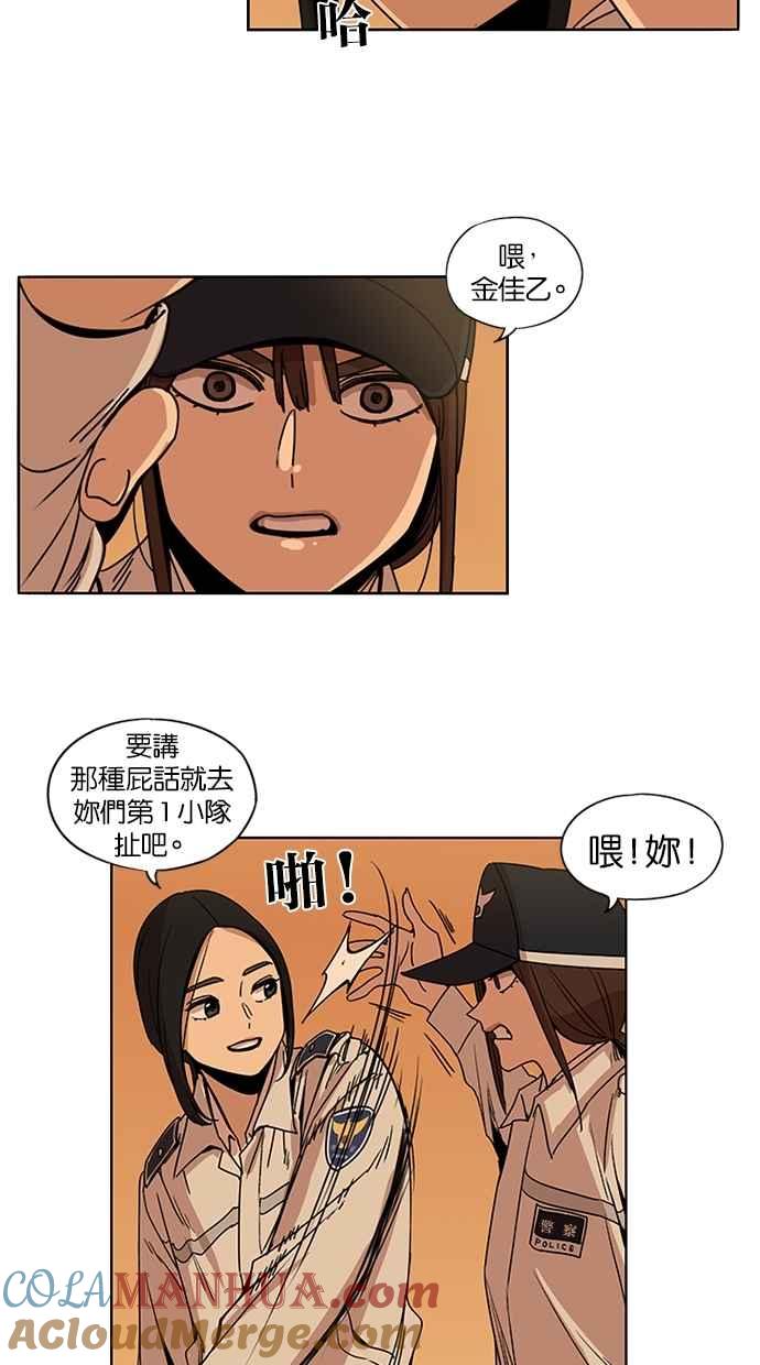 妹力大头兵 - 第101话 - 第16张图