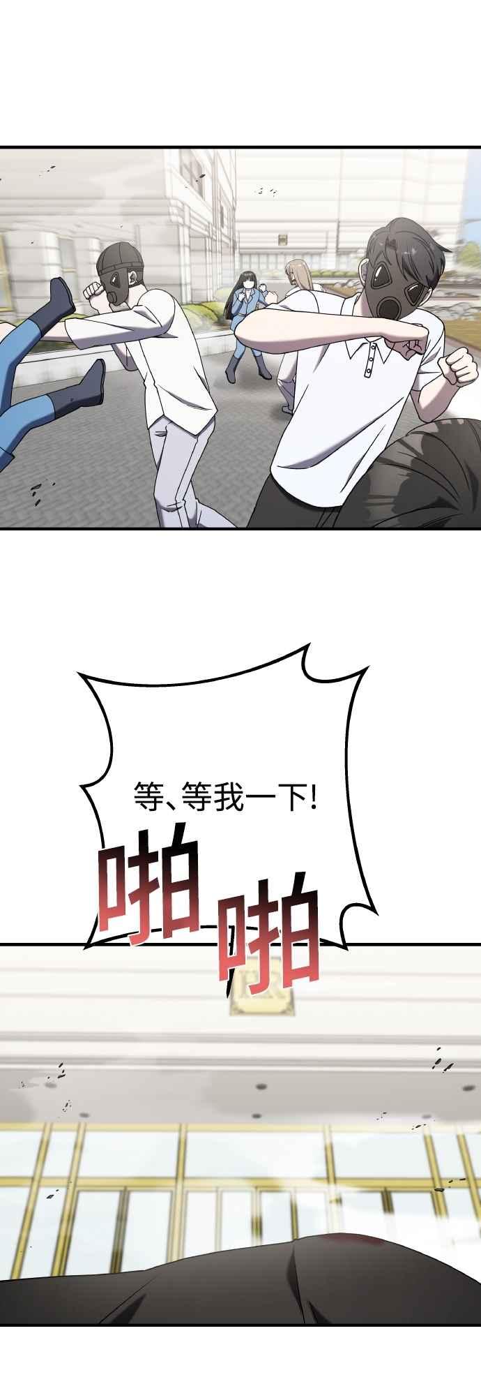 纯情反派 - 第二季 第23话 - 第15张图