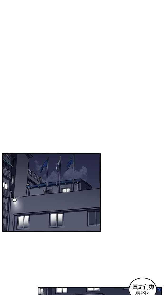 妹力大头兵 - 第102话 - 第20张图