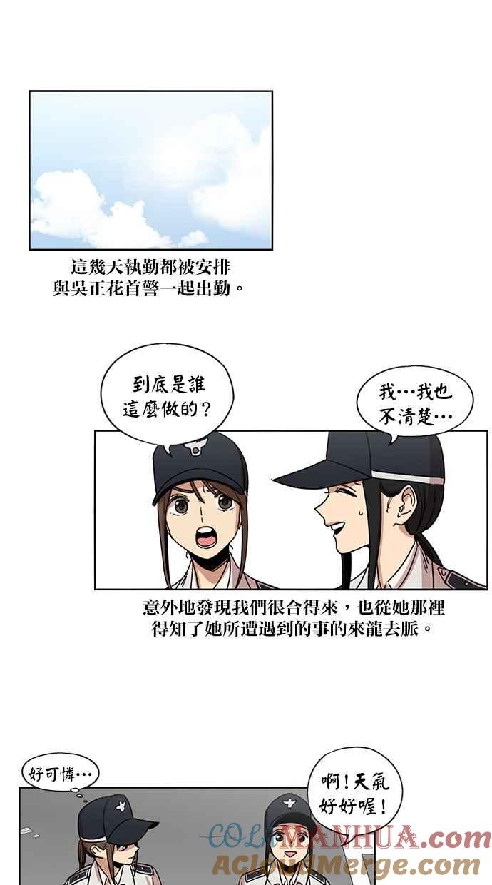 妹力大头兵 - 第102话 - 第45张图