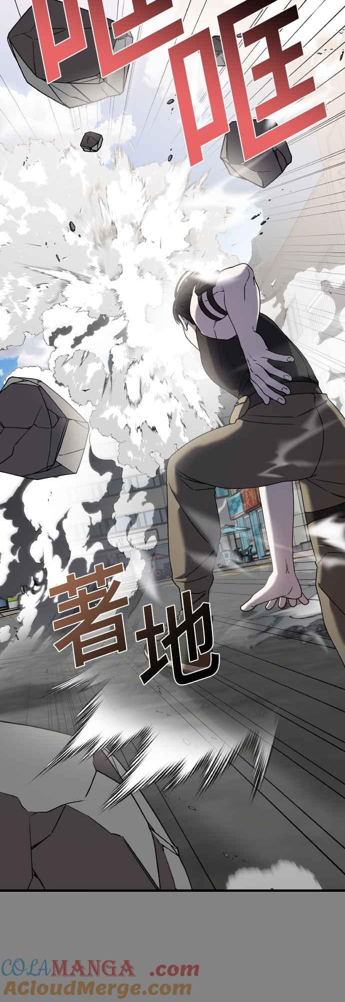 纯情反派 - 第二季 第24话 - 第73张图