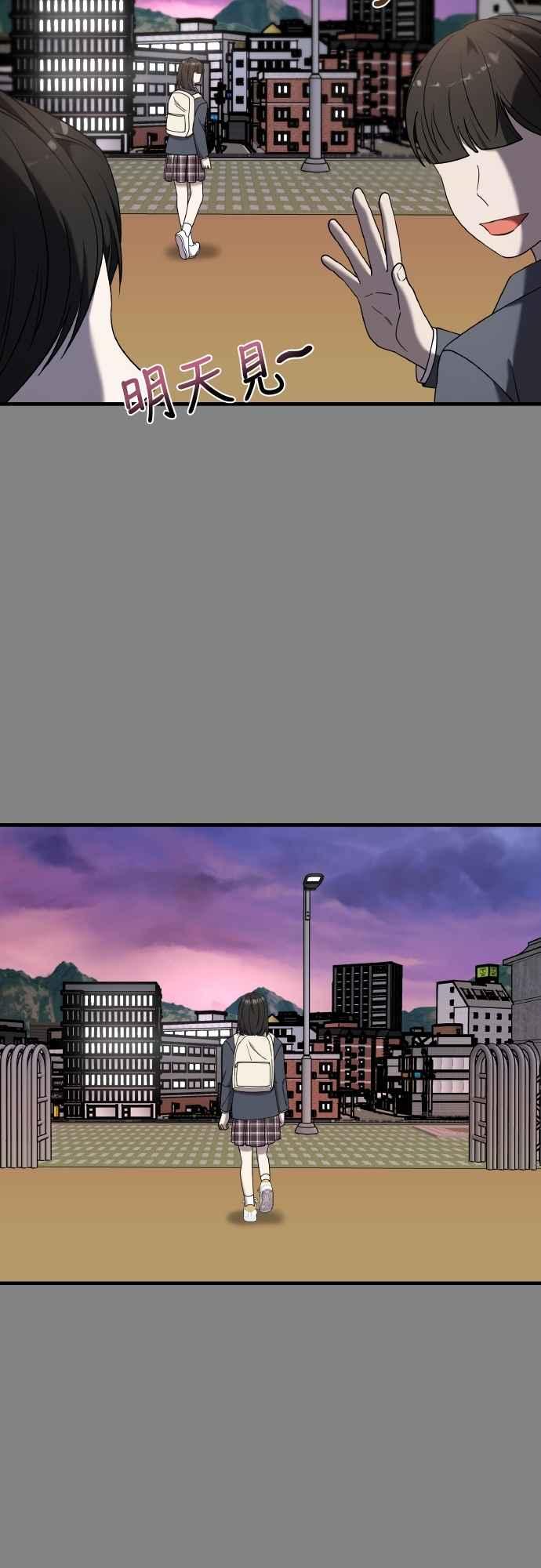 纯情反派 - 第二季 第24话 - 第27张图