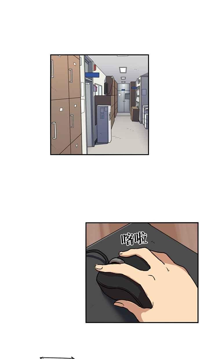 妹力大头兵 - 第102话 - 第26张图