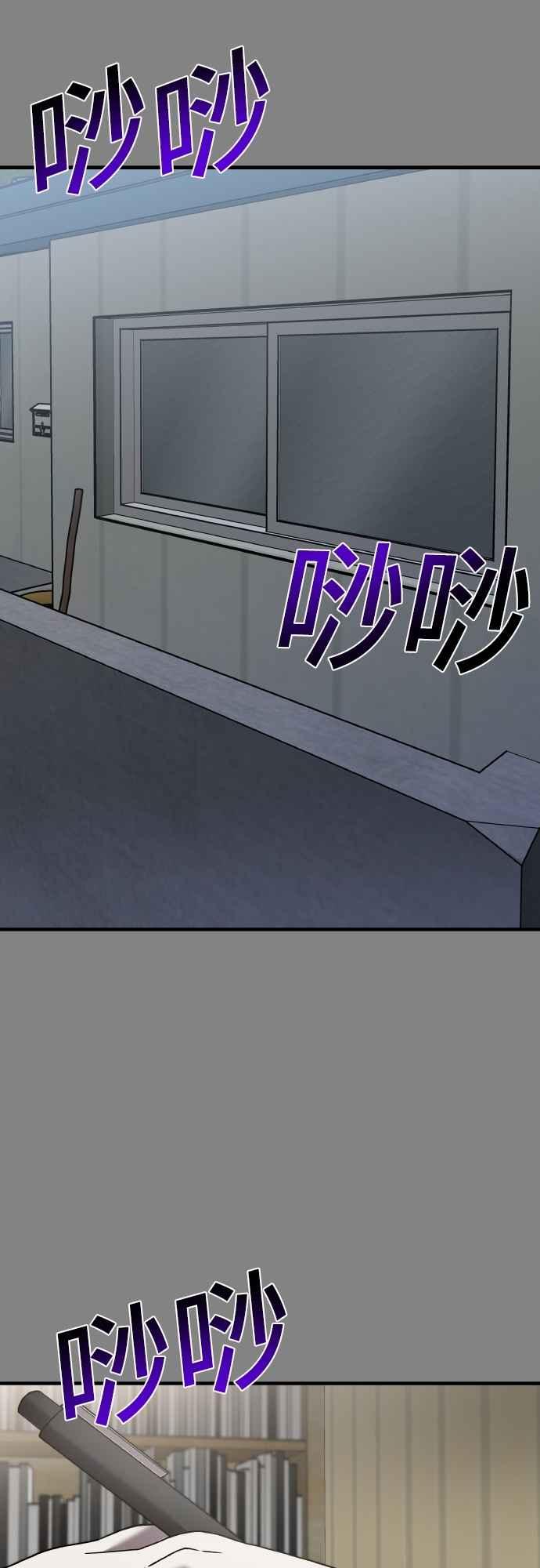 纯情反派 - 第二季 第24话 - 第54张图