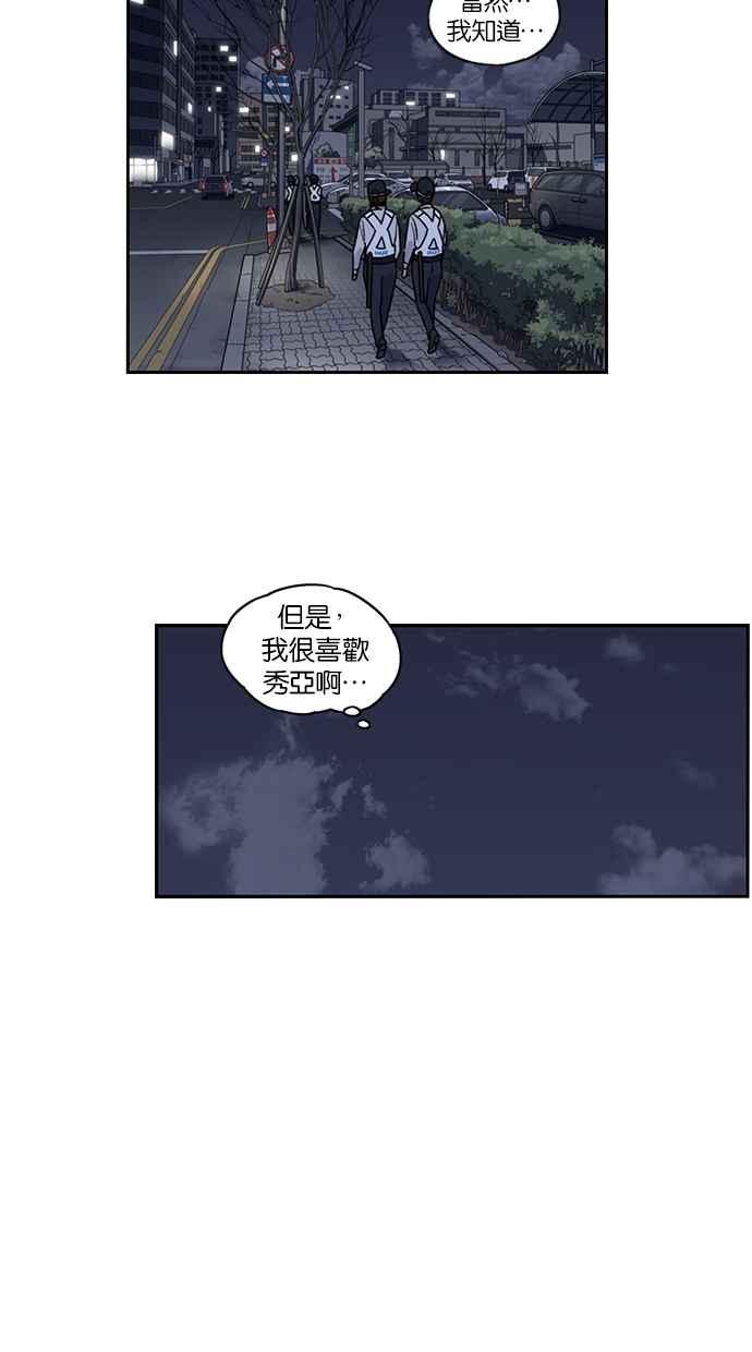 妹力大头兵 - 第102话 - 第13张图