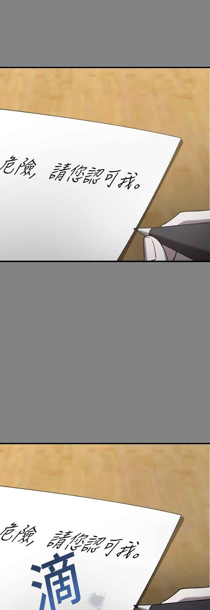 纯情反派 - 第二季 第24话 - 第57张图