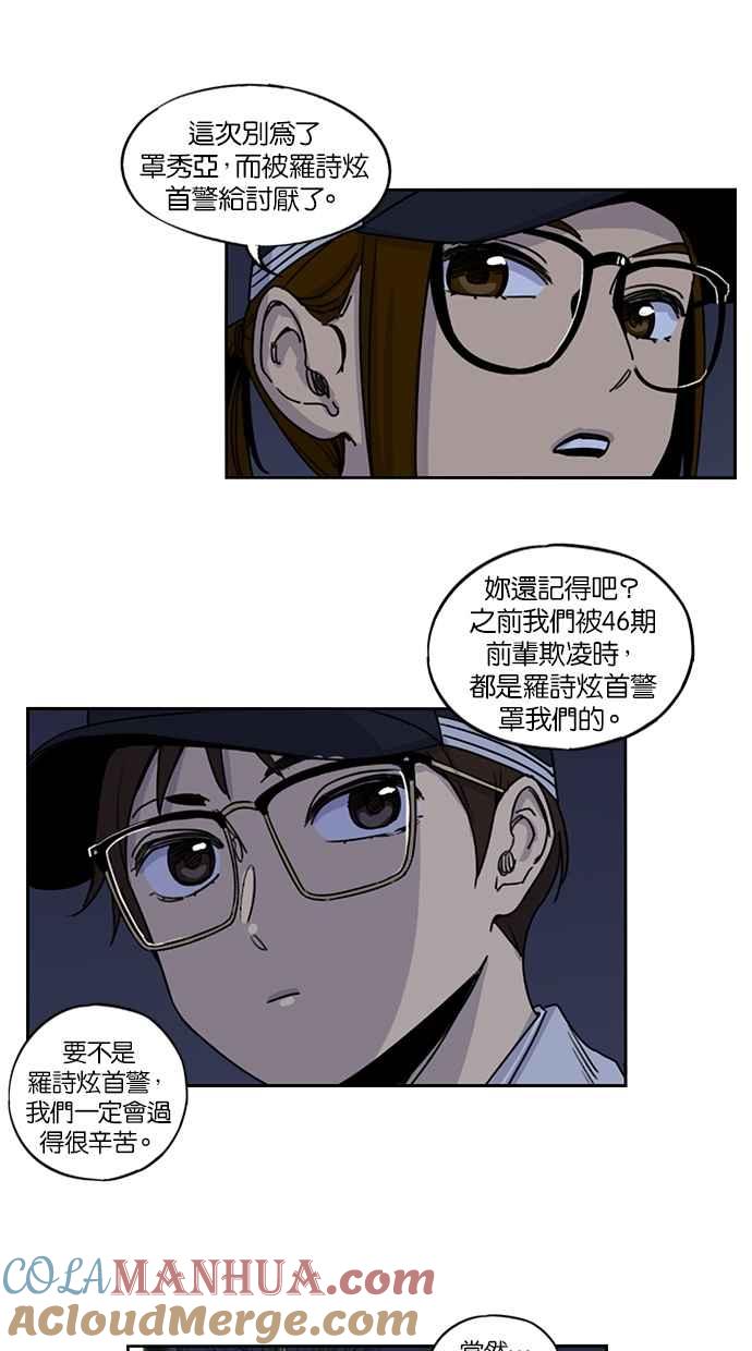 妹力大头兵 - 第102话 - 第12张图