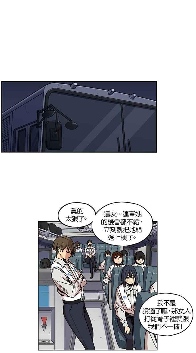 妹力大头兵 - 第102话 - 第14张图