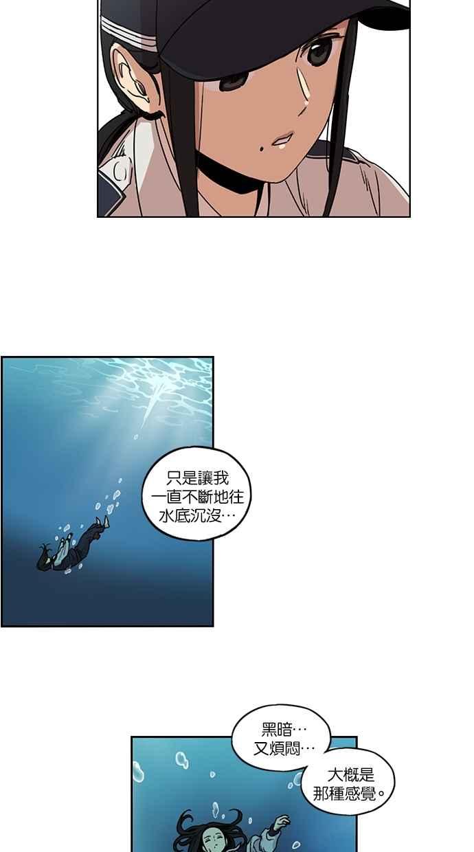 妹力大头兵 - 第102话 - 第49张图