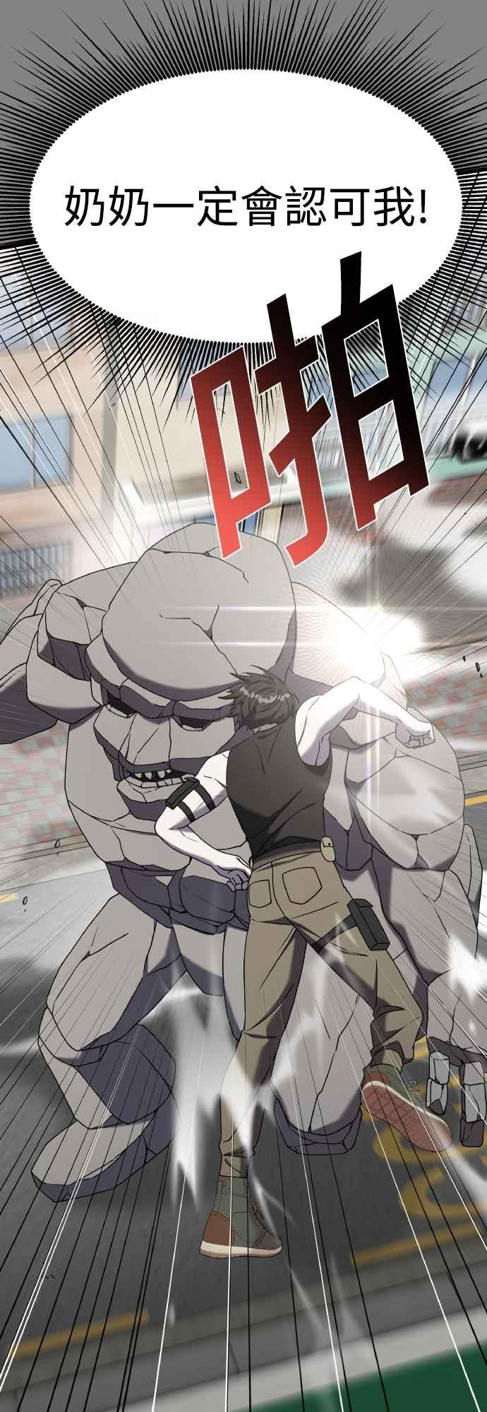 纯情反派 - 第二季 第24话 - 第68张图