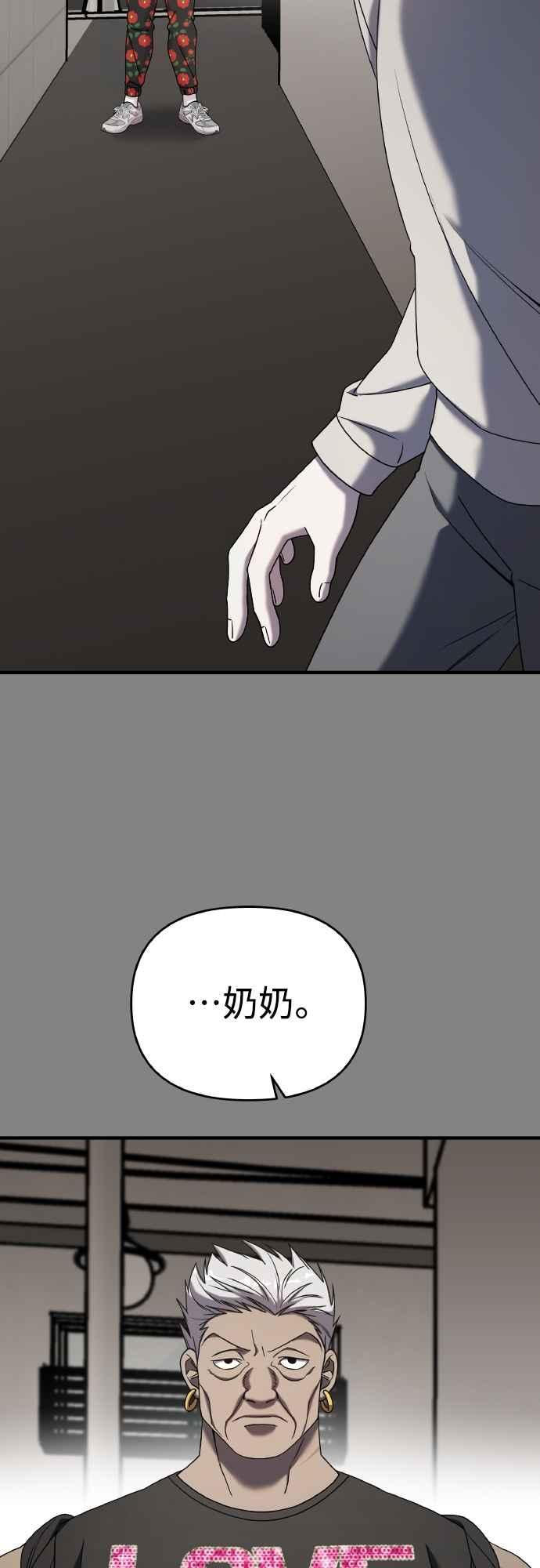 纯情反派 - 第二季 第24话 - 第39张图