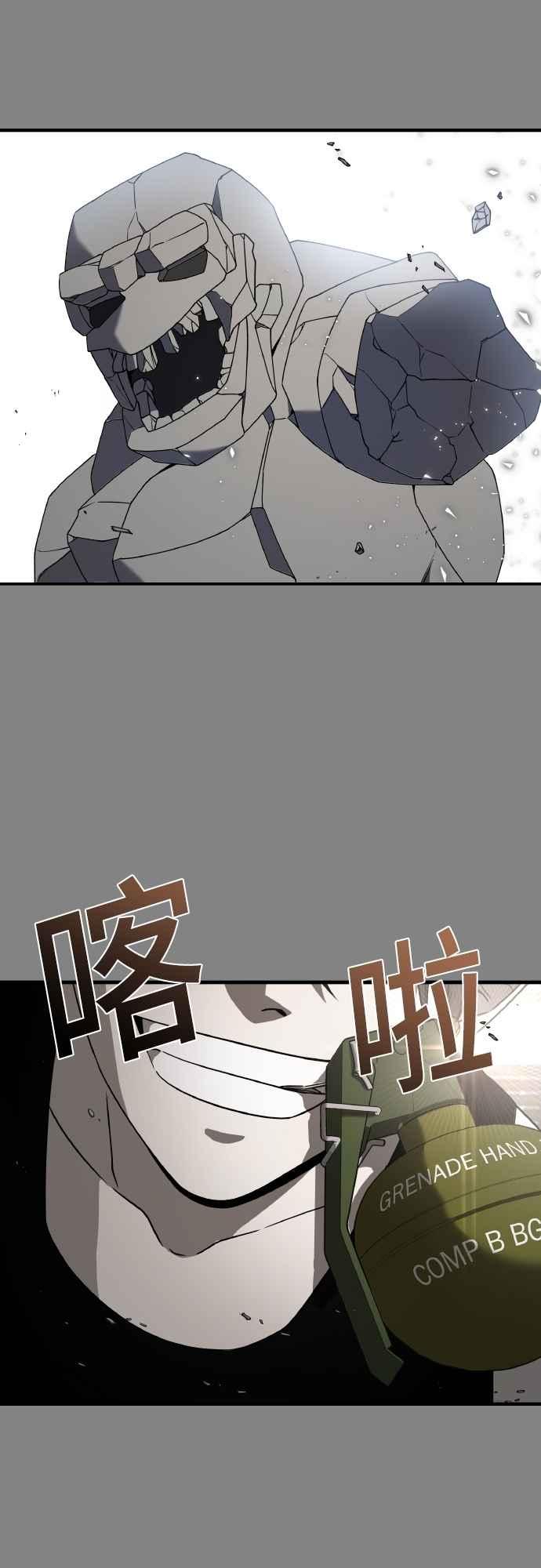 纯情反派 - 第二季 第24话 - 第71张图