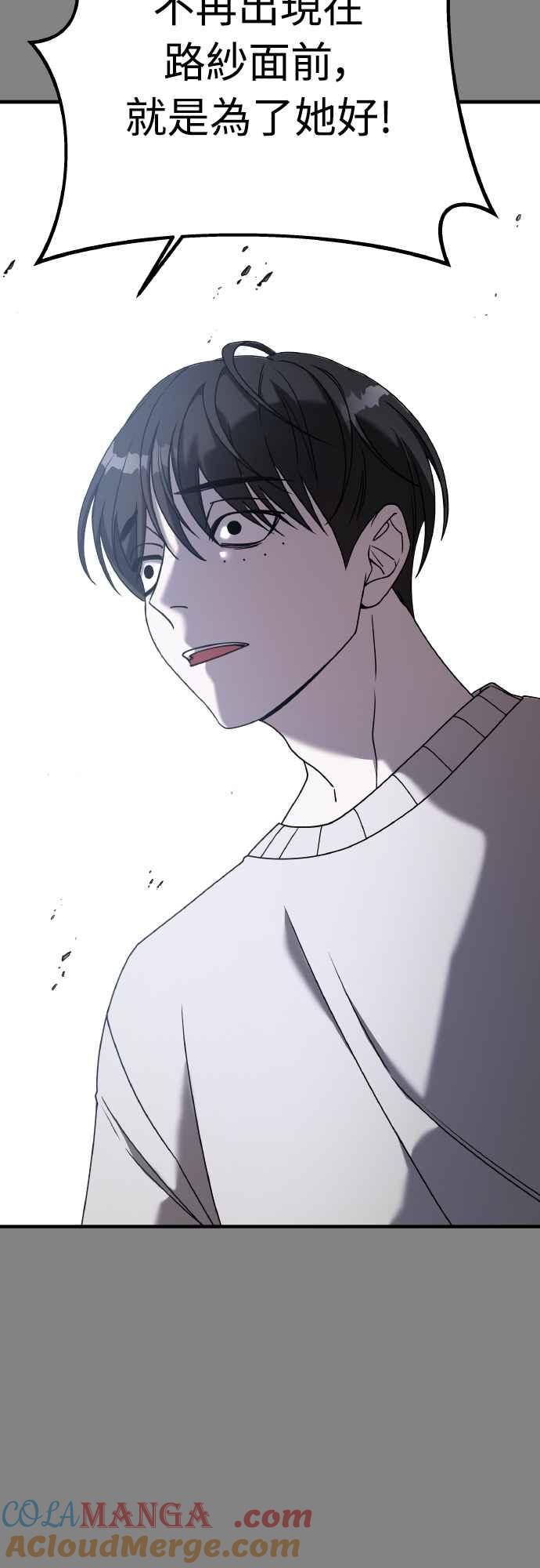 纯情反派 - 第二季 第24话 - 第49张图