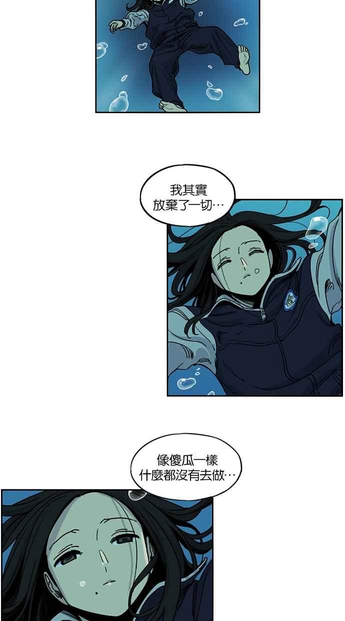 妹力大头兵 - 第102话 - 第50张图