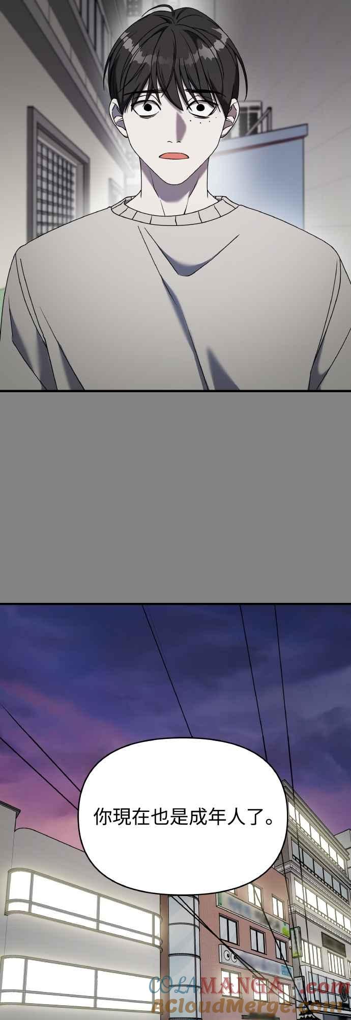 纯情反派 - 第二季 第24话 - 第46张图