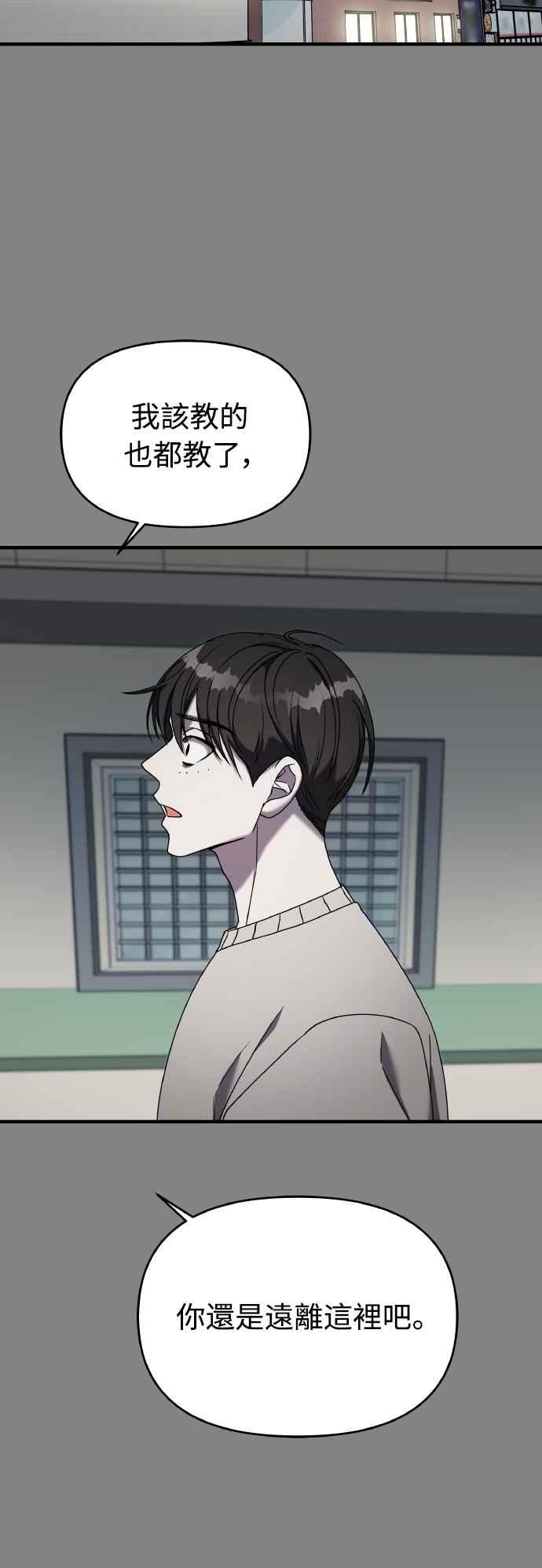 纯情反派 - 第二季 第24话 - 第47张图