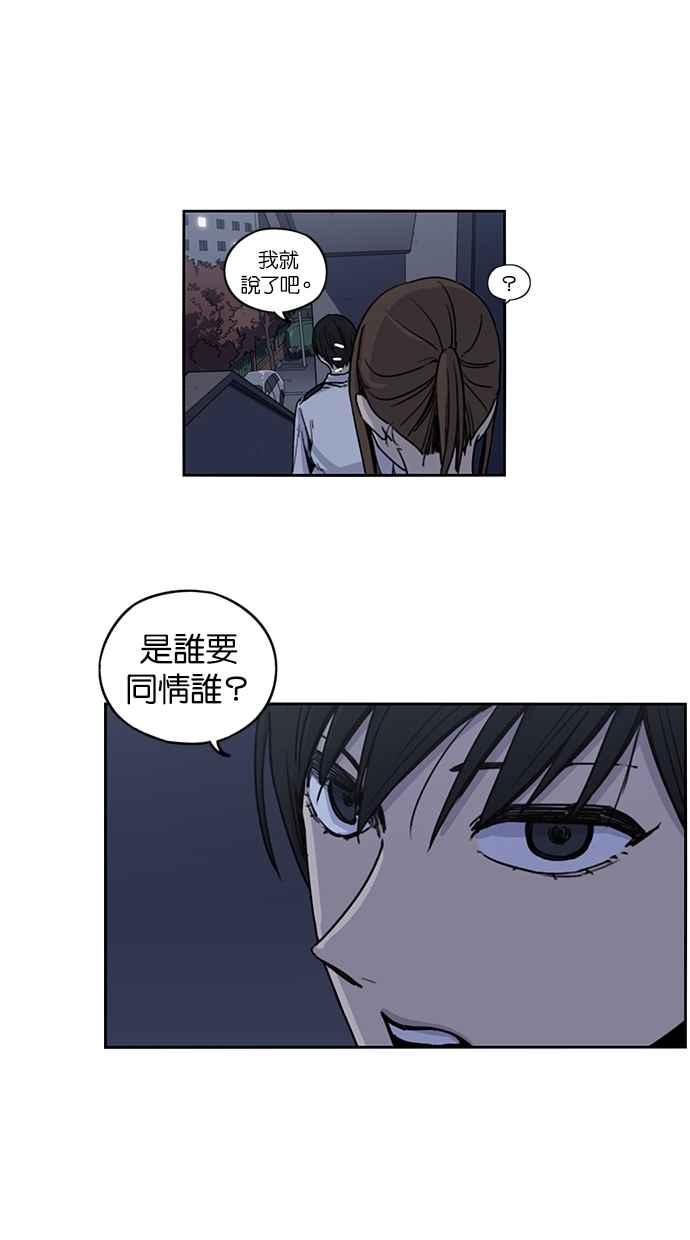 妹力大头兵 - 第102话 - 第7张图