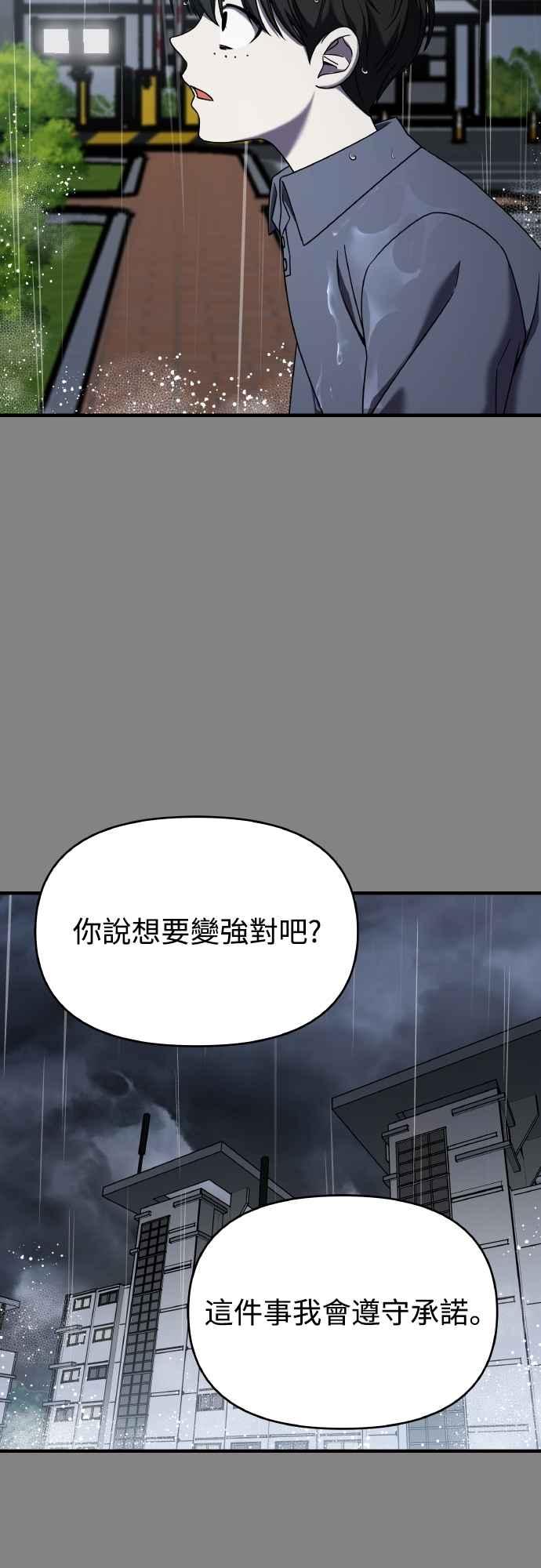 纯情反派 - 第二季 第24话 - 第23张图