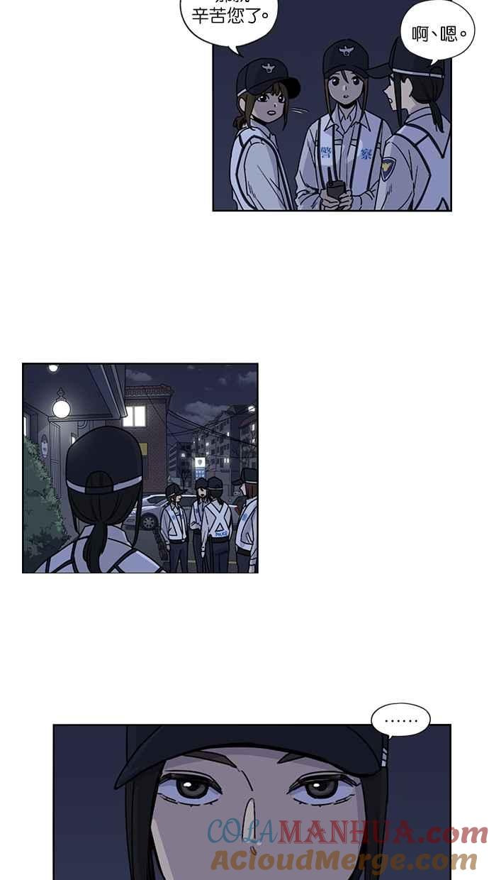 妹力大头兵 - 第102话 - 第24张图