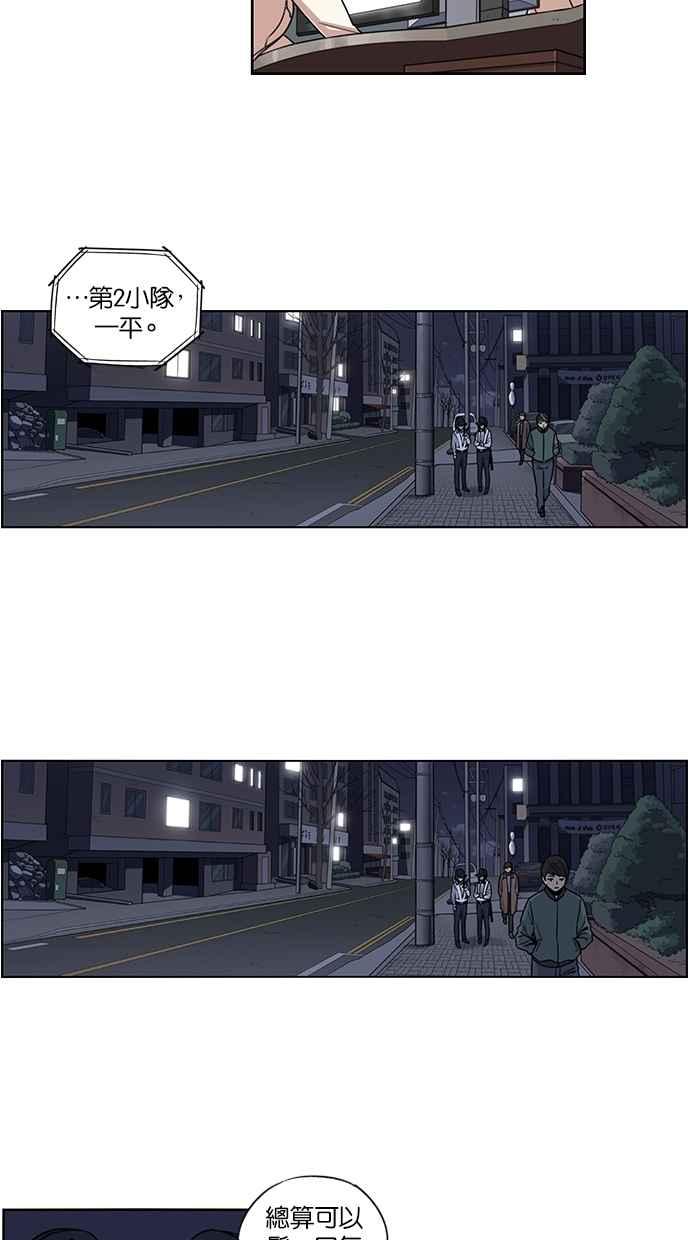 妹力大头兵 - 第102话 - 第32张图