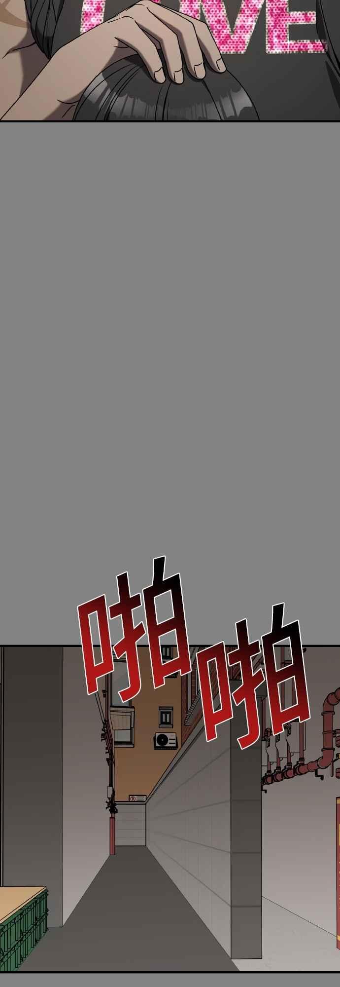 纯情反派 - 第二季 第24话 - 第36张图