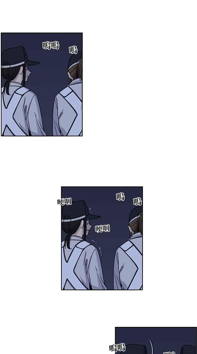 妹力大头兵 - 第102话 - 第35张图