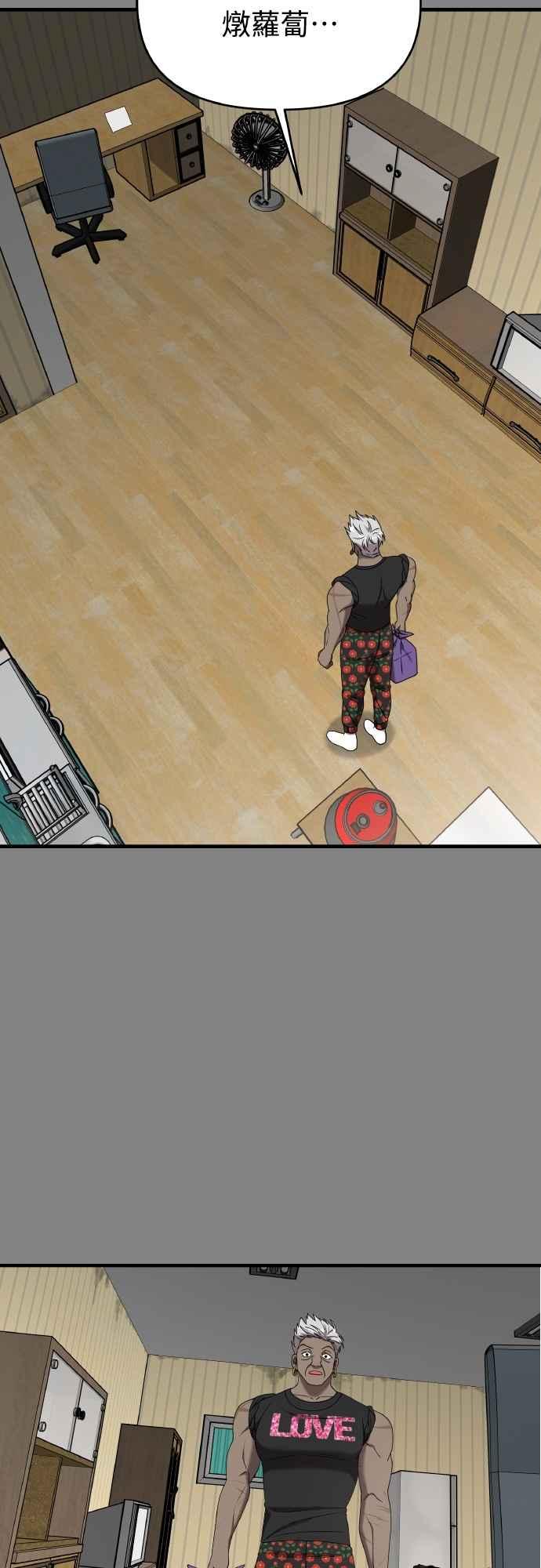 纯情反派 - 第二季 第24话 - 第60张图