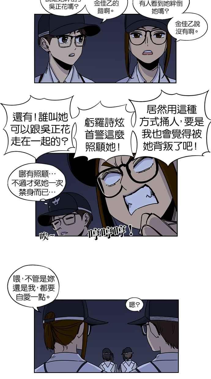 妹力大头兵 - 第102话 - 第11张图