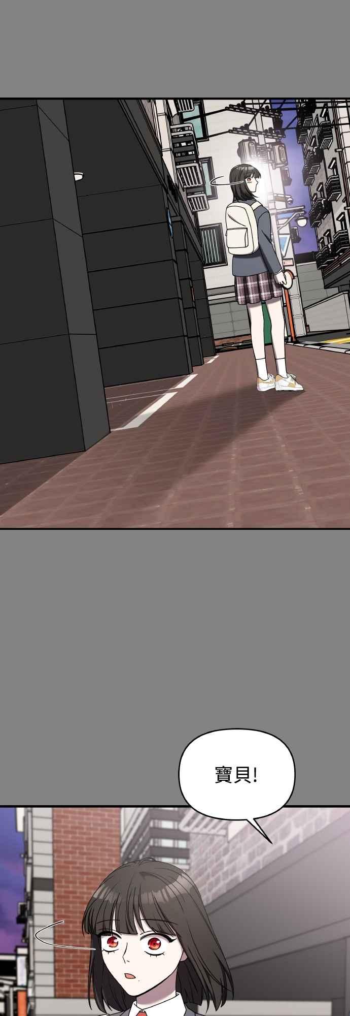 纯情反派 - 第二季 第24话 - 第33张图