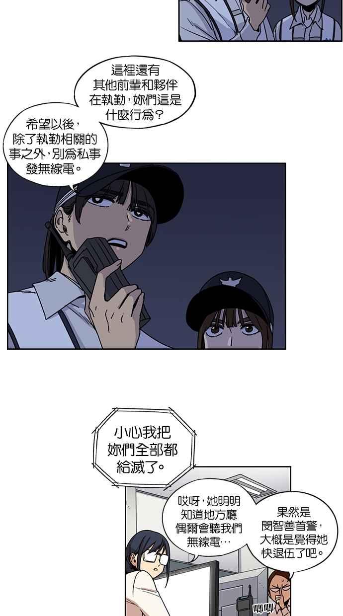 妹力大头兵 - 第102话 - 第31张图