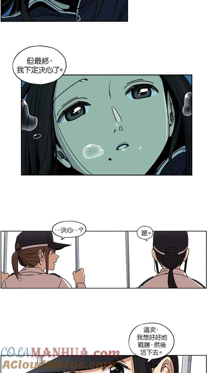 妹力大头兵 - 第102话 - 第51张图