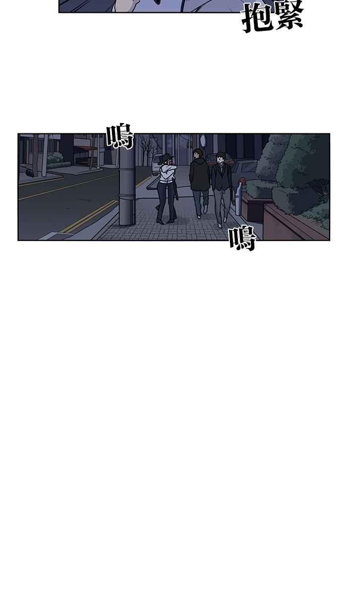 妹力大头兵 - 第102话 - 第37张图