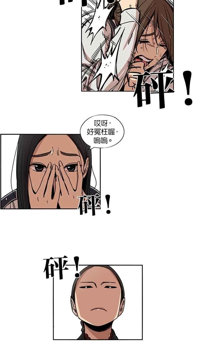 妹力大头兵 - 第102话 - 第2张图