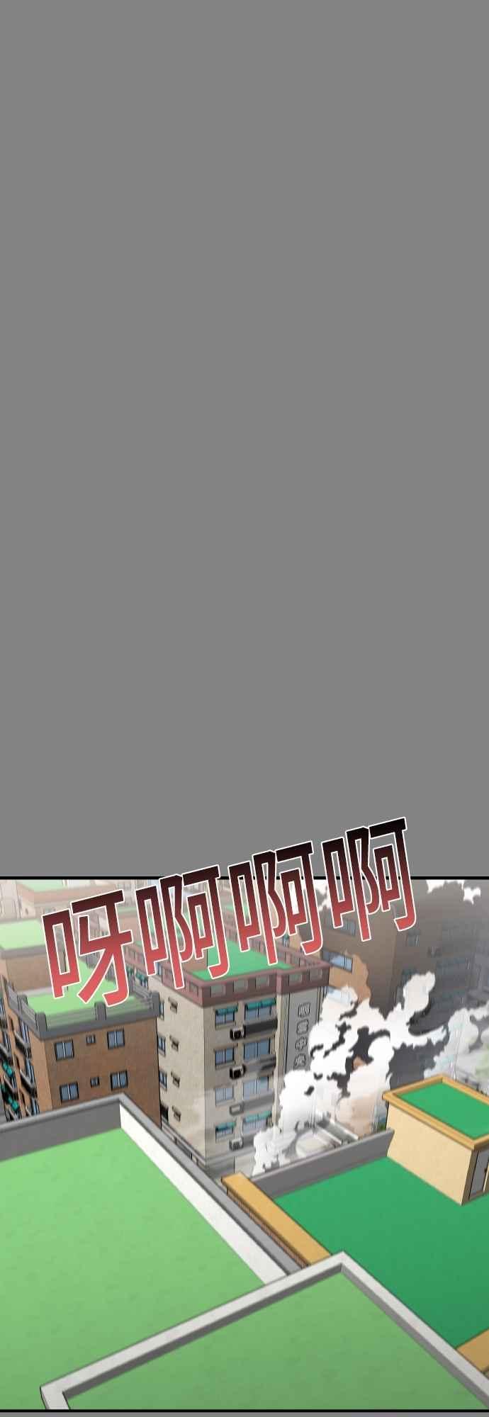 纯情反派 - 第二季 第24话 - 第63张图