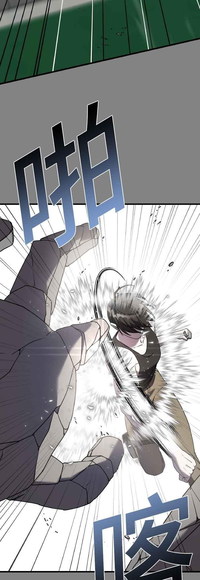 纯情反派 - 第二季 第24话 - 第69张图