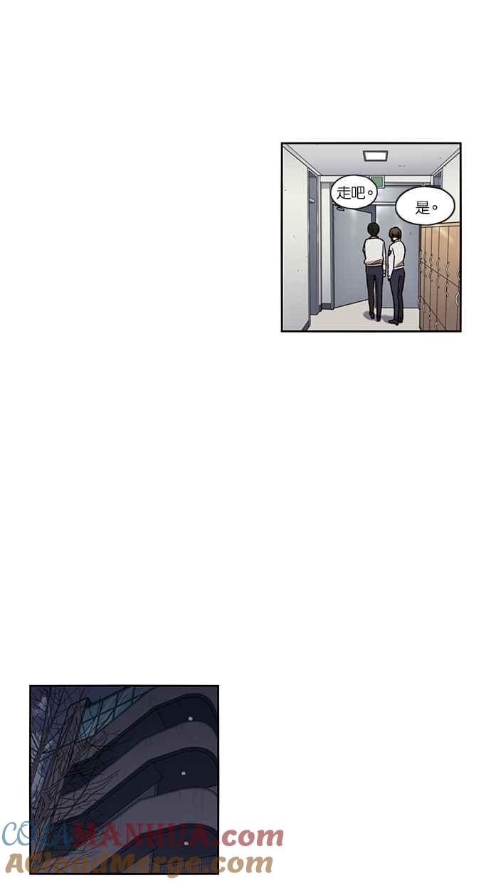 妹力大头兵 - 第102话 - 第6张图