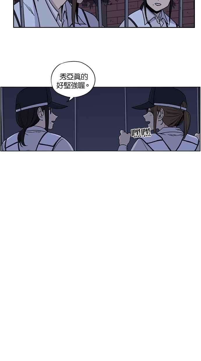 妹力大头兵 - 第102话 - 第40张图