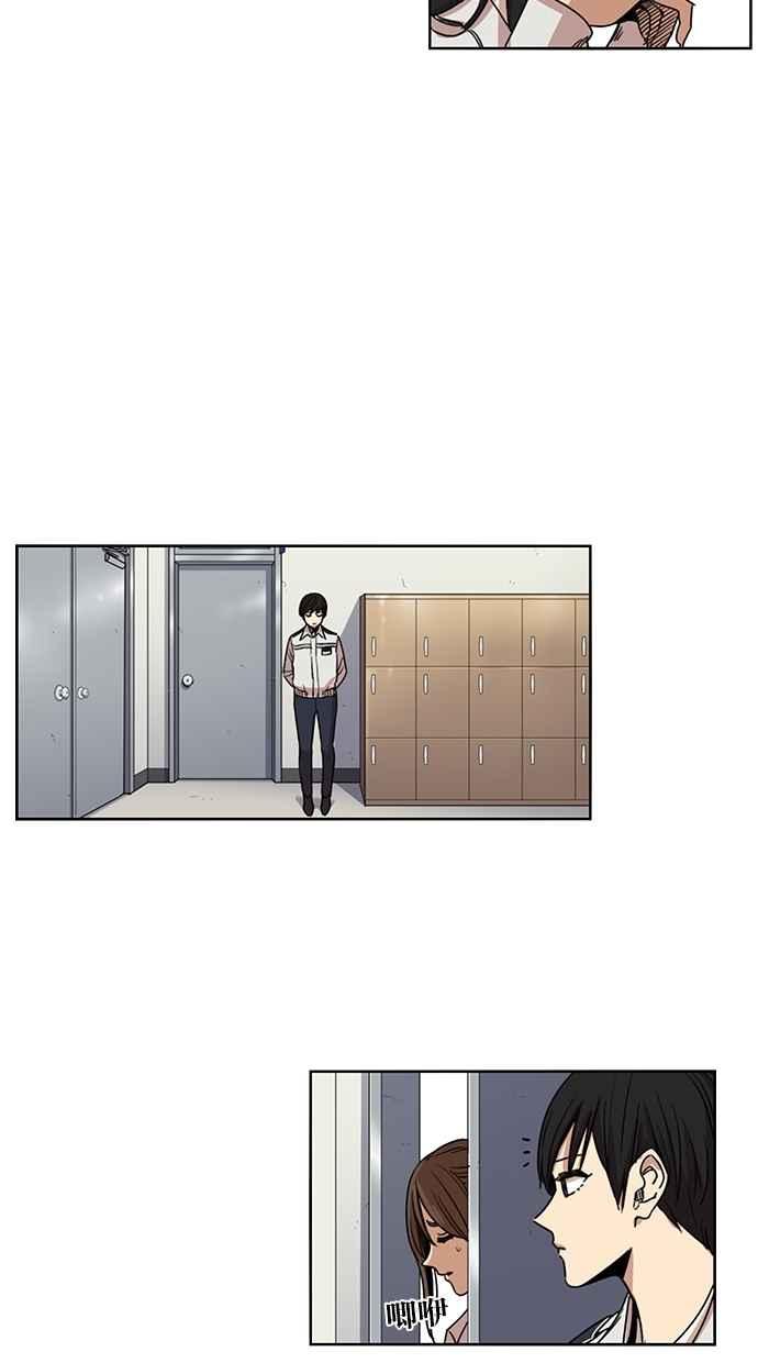 妹力大头兵 - 第102话 - 第5张图