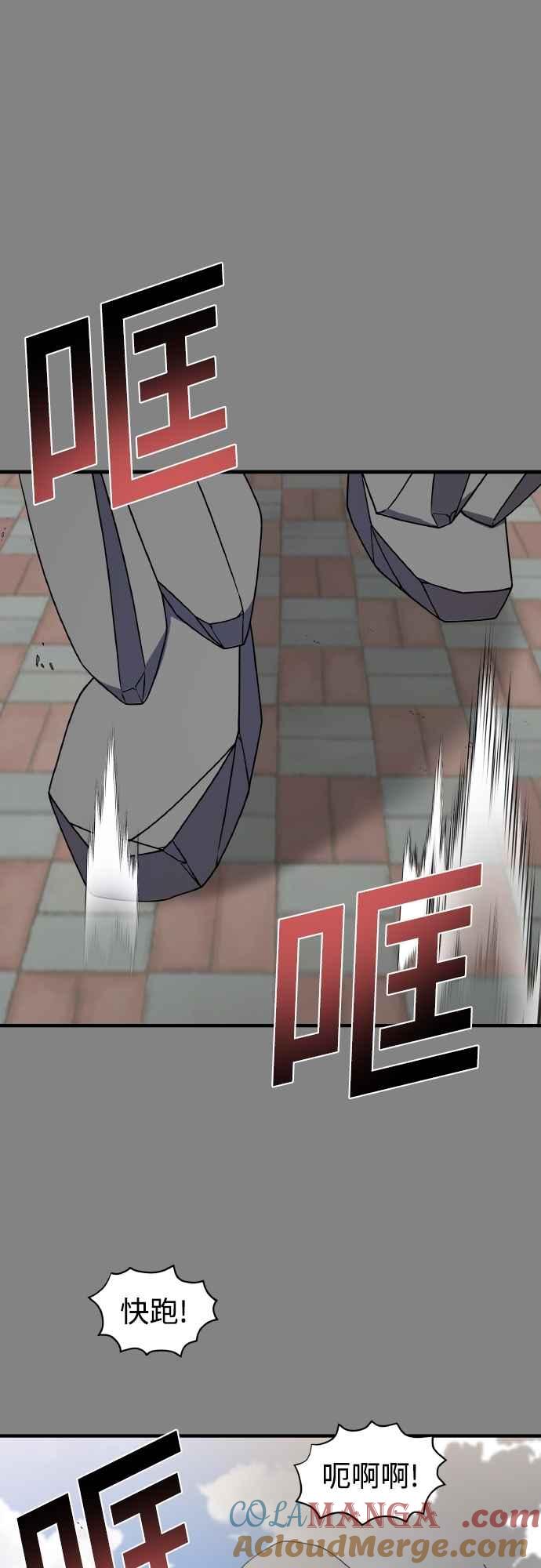 纯情反派 - 第二季 第24话 - 第64张图