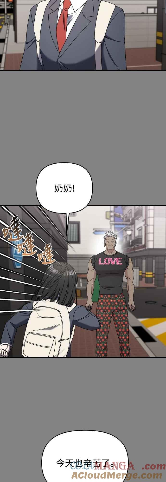 纯情反派 - 第二季 第24话 - 第34张图