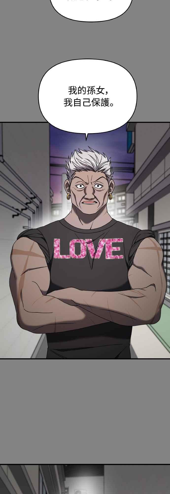 纯情反派 - 第二季 第24话 - 第45张图