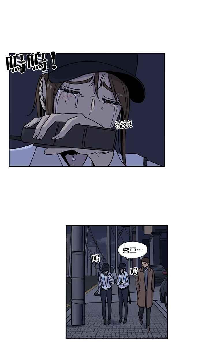 妹力大头兵 - 第102话 - 第34张图