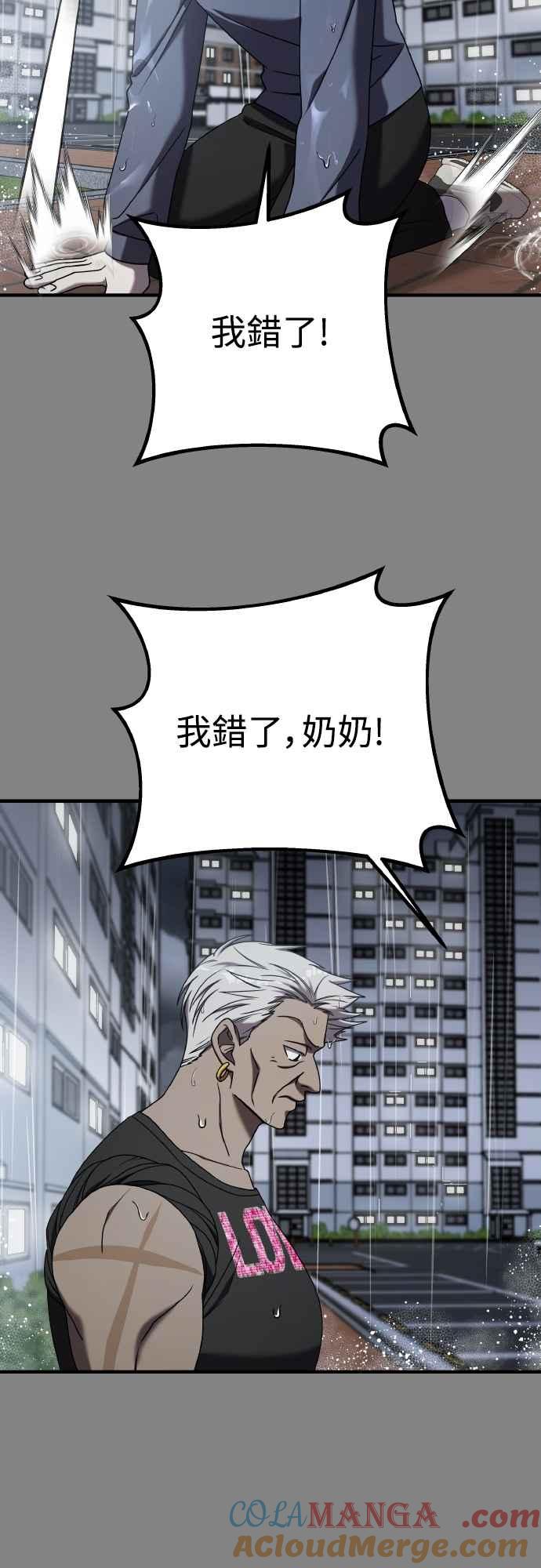 纯情反派 - 第二季 第24话 - 第19张图