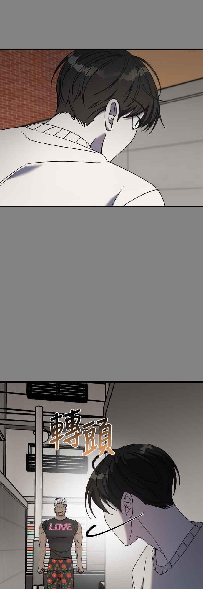 纯情反派 - 第二季 第24话 - 第38张图