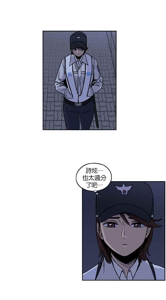 妹力大头兵 - 第102话 - 第19张图