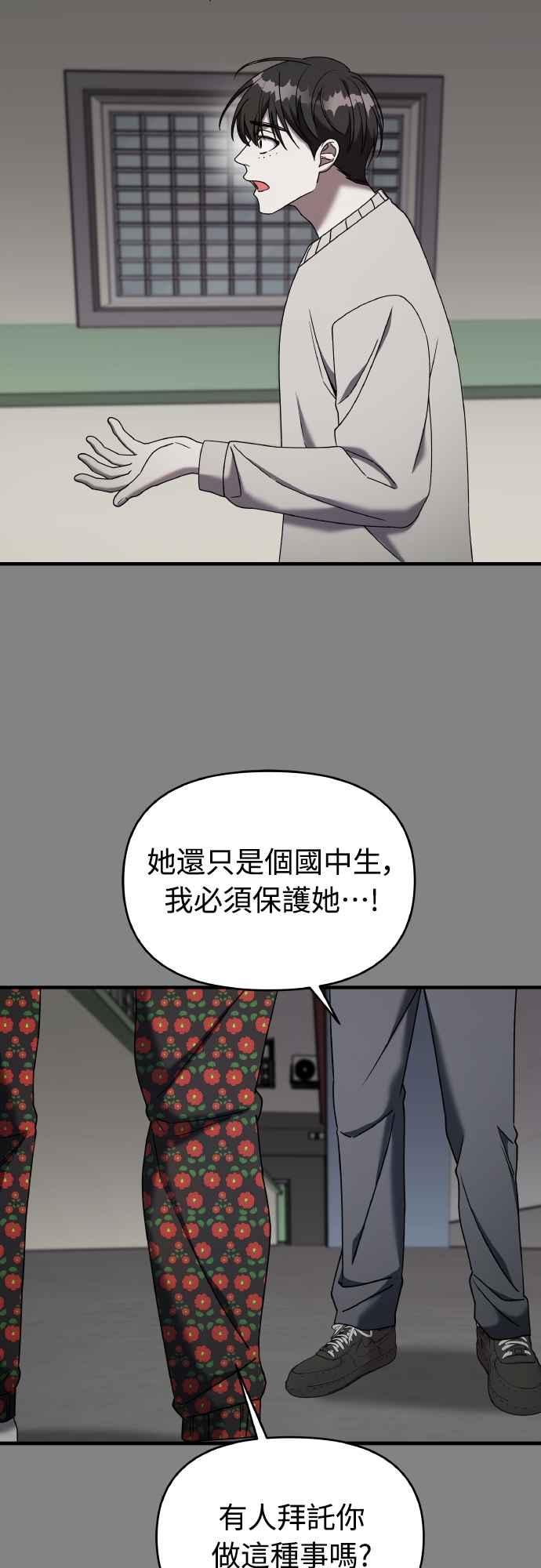 纯情反派 - 第二季 第24话 - 第44张图