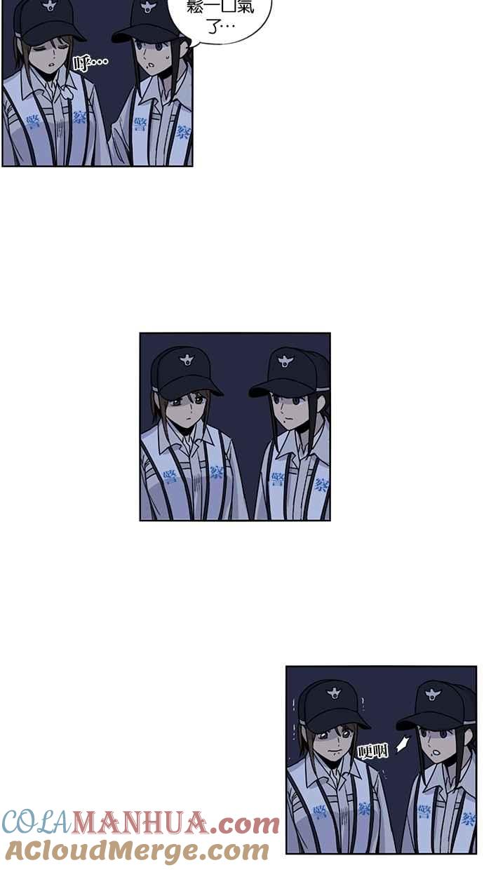 妹力大头兵 - 第102话 - 第33张图