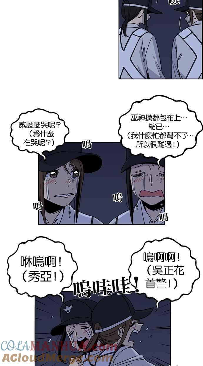 妹力大头兵 - 第102话 - 第36张图