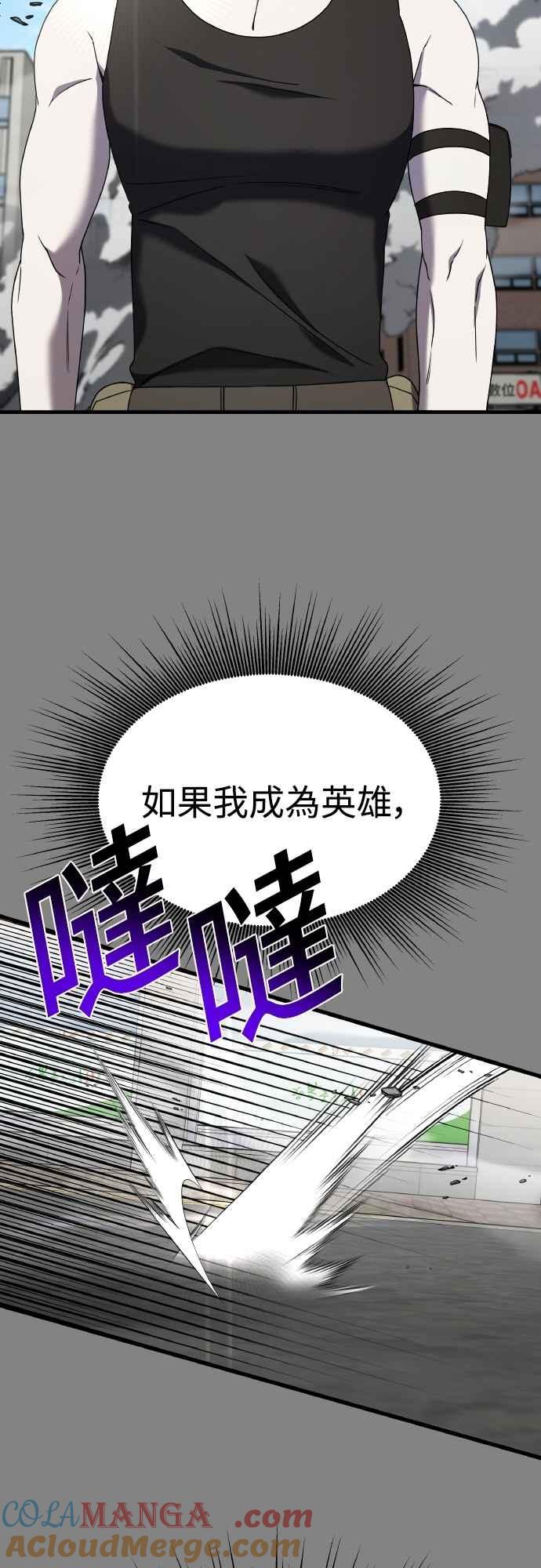 纯情反派 - 第二季 第24话 - 第67张图