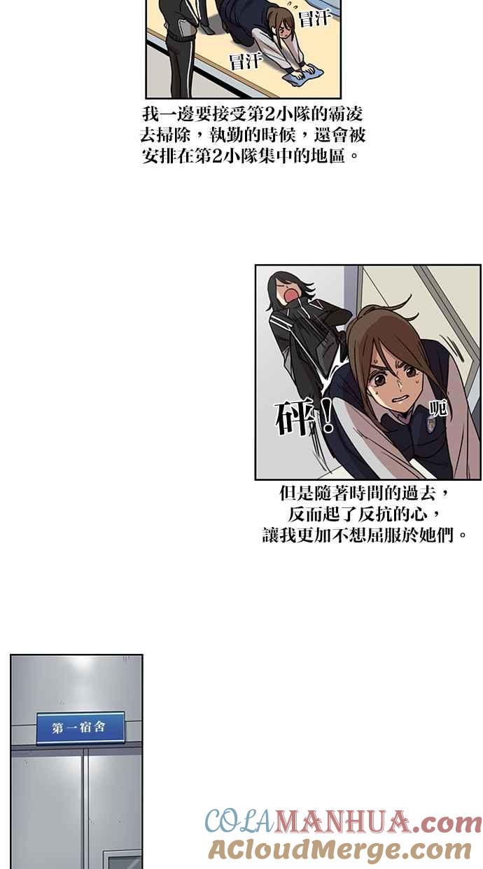 妹力大头兵 - 第102话 - 第42张图